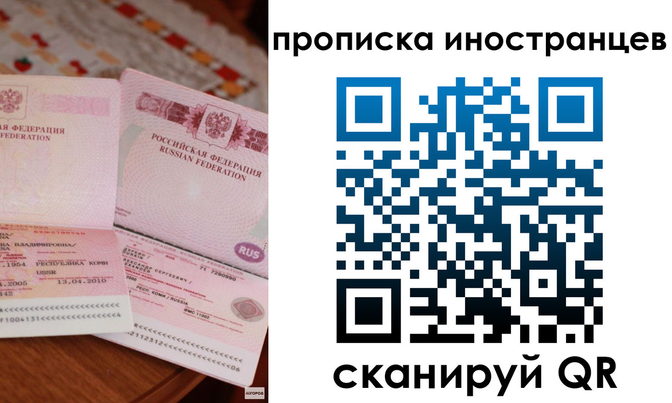 миграционный учет в Козьмодемьянске