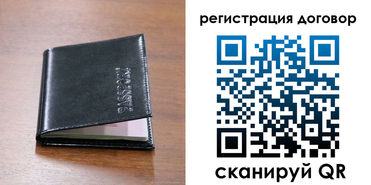 временная регистрация недорого в Козьмодемьянске